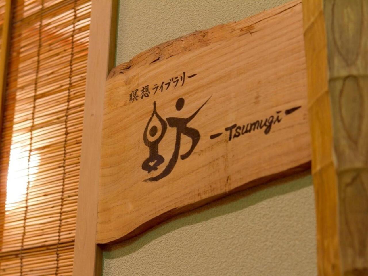 Yugawara Retreat Goen No Mori Hotell Eksteriør bilde